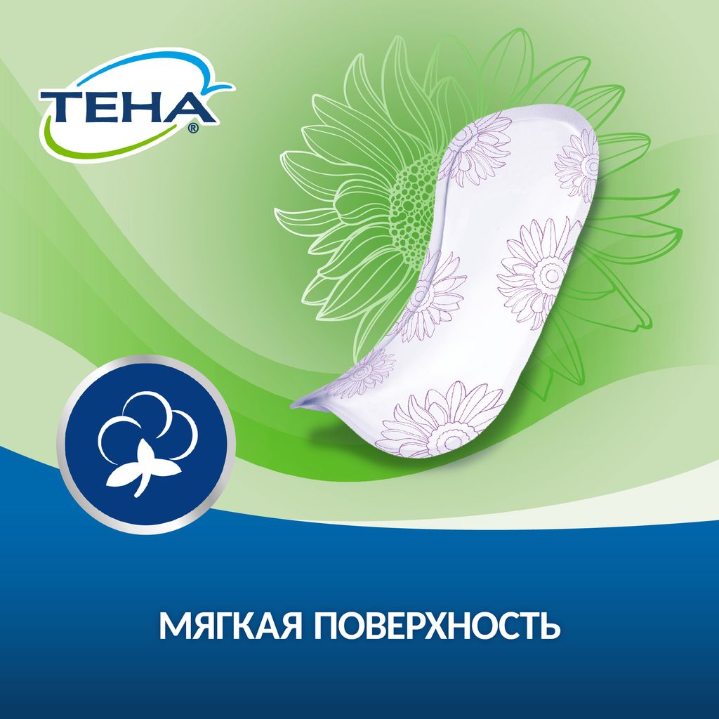 Tena Lady Active Mini Урологические прокладки, прокладки урологические, 2 капли, 20 шт.