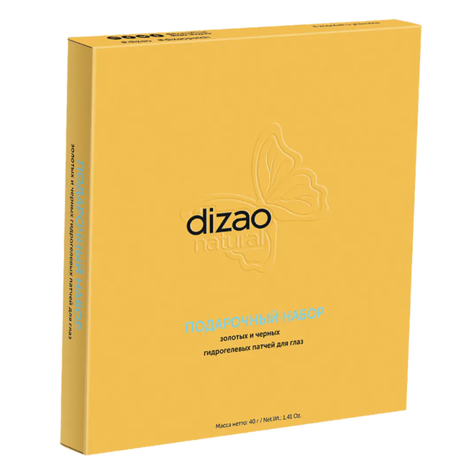 фото упаковки Dizao Подарочный набор гидрогелевых патчей для глаз