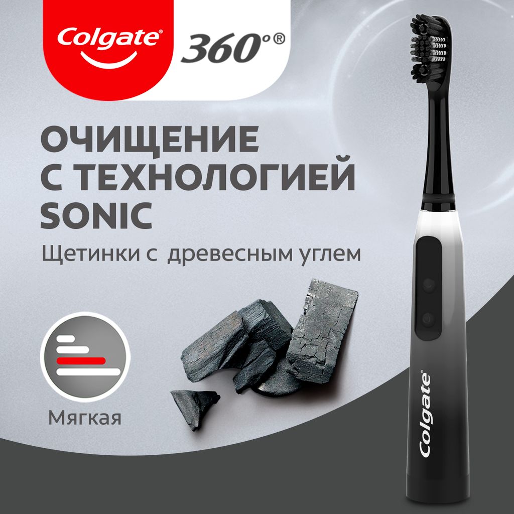 Colgate 360 Sonic Зубная щетка электрическая Древесный уголь, щетка зубная электрическая, мягкая, 1 шт.