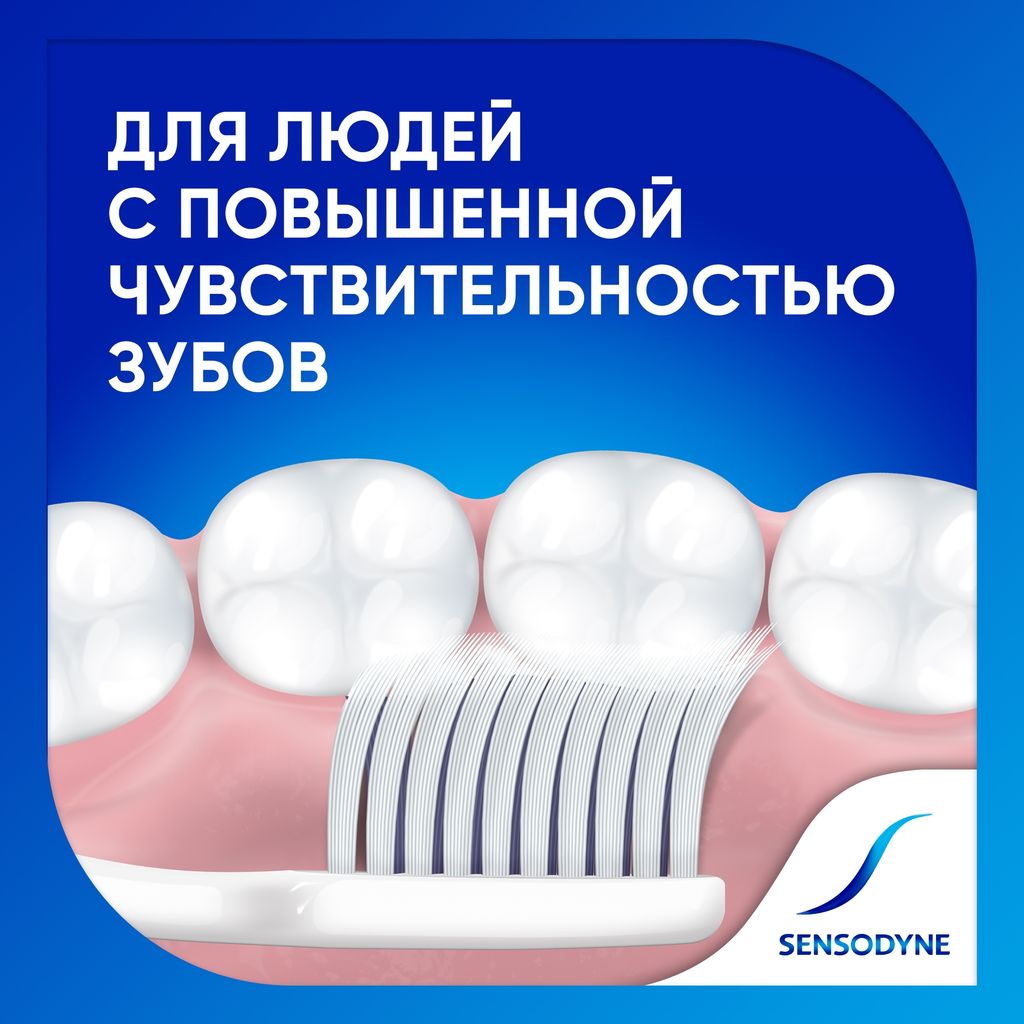 Sensodyne Repair Protect Зубная щетка, щетка зубная, 1 шт.