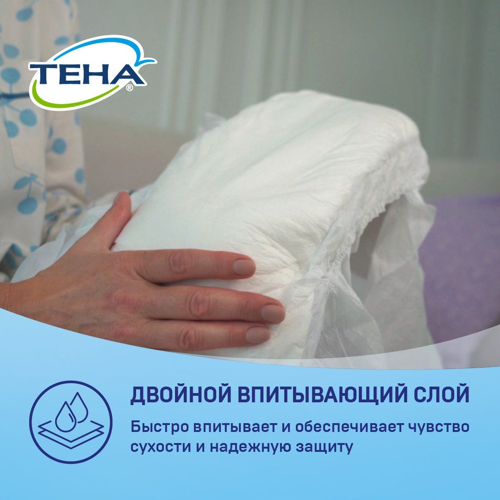 Подгузники для взрослых Tena Slip Original, Large L (3), 5 капель, 30 шт.