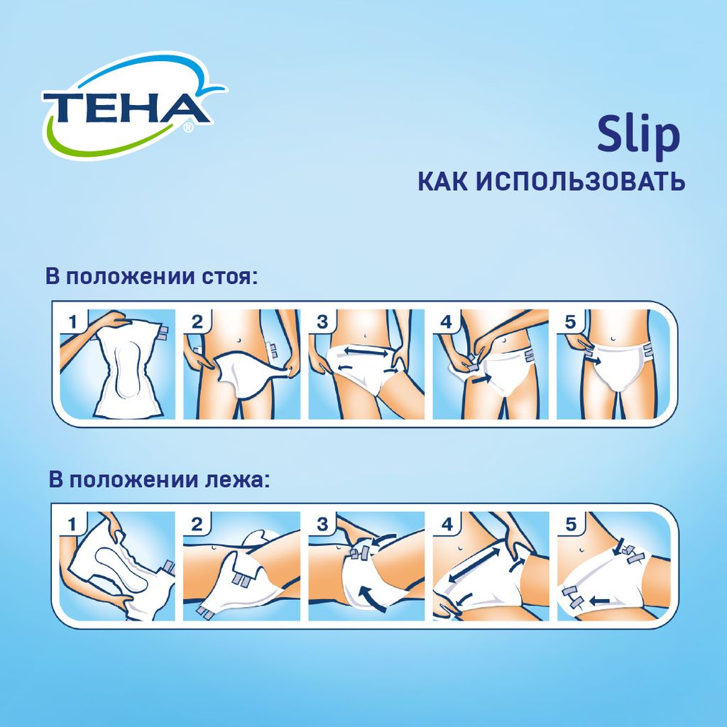 Подгузники для взрослых Tena Slip Original, Large L (3), 5 капель, 30 шт.