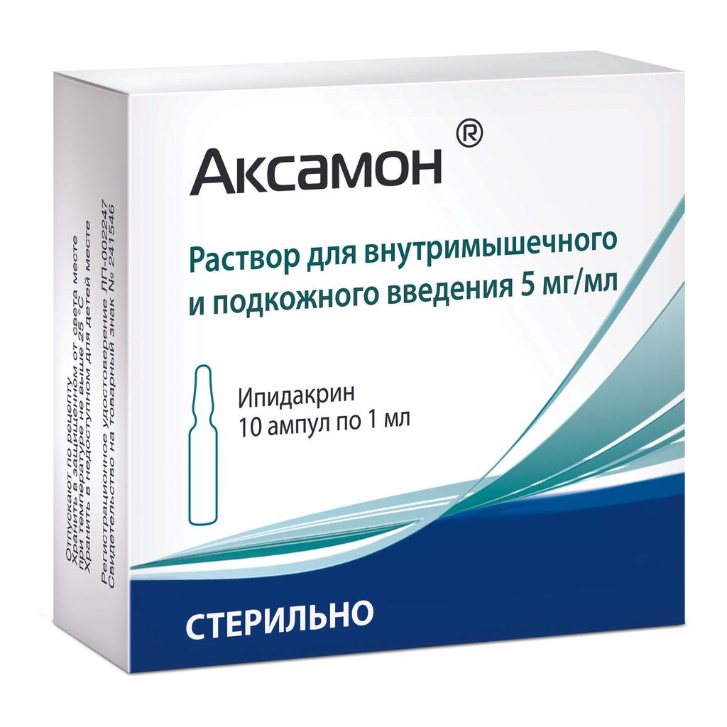 Аксамон, 5 мг/мл, раствор для внутримышечного и подкожного введения, 1 мл, 10 шт.