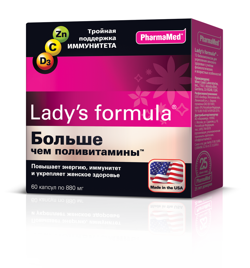 Lady’s formula Больше чем поливитамины, капсулы, 60 шт.