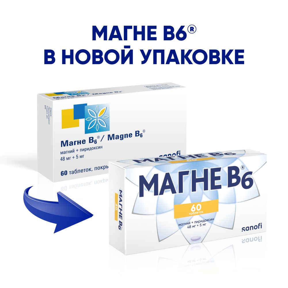 фото упаковки Магне B6