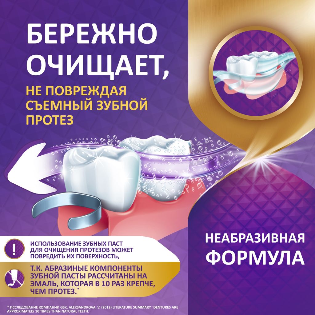 Корега Максимальное очищение, таблетки для обработки зубных протезов, 36 шт.