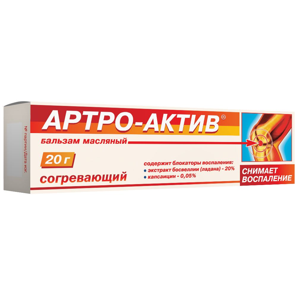 фото упаковки Артро-Актив бальзам масляный согревающий, бальзам для наружного применения, 20 г, 1 шт. фото упаковки Артро-Актив бальзам масляный согревающий