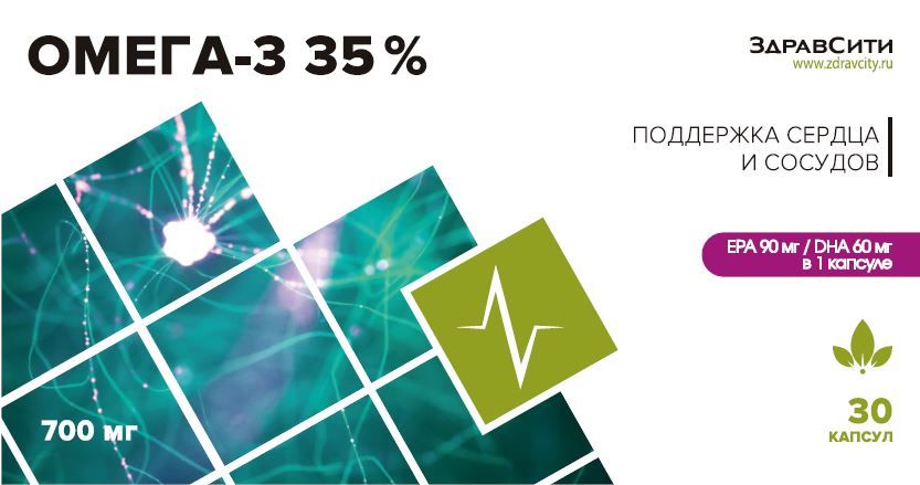 фото упаковки Здравсити Омега-3 35%