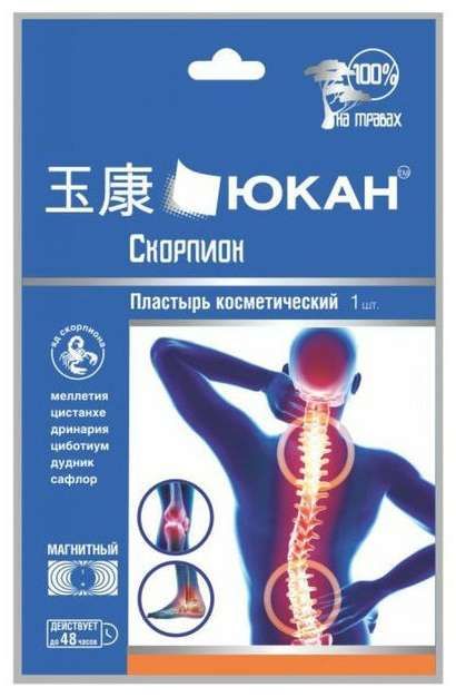 фото упаковки Юкан Пластырь магнитный скорпион