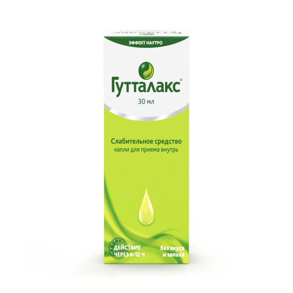 фото упаковки Гутталакс
