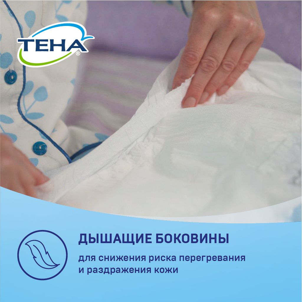 Подгузники для взрослых Tena Slip Original, Large L (3), 5 капель, 30 шт.