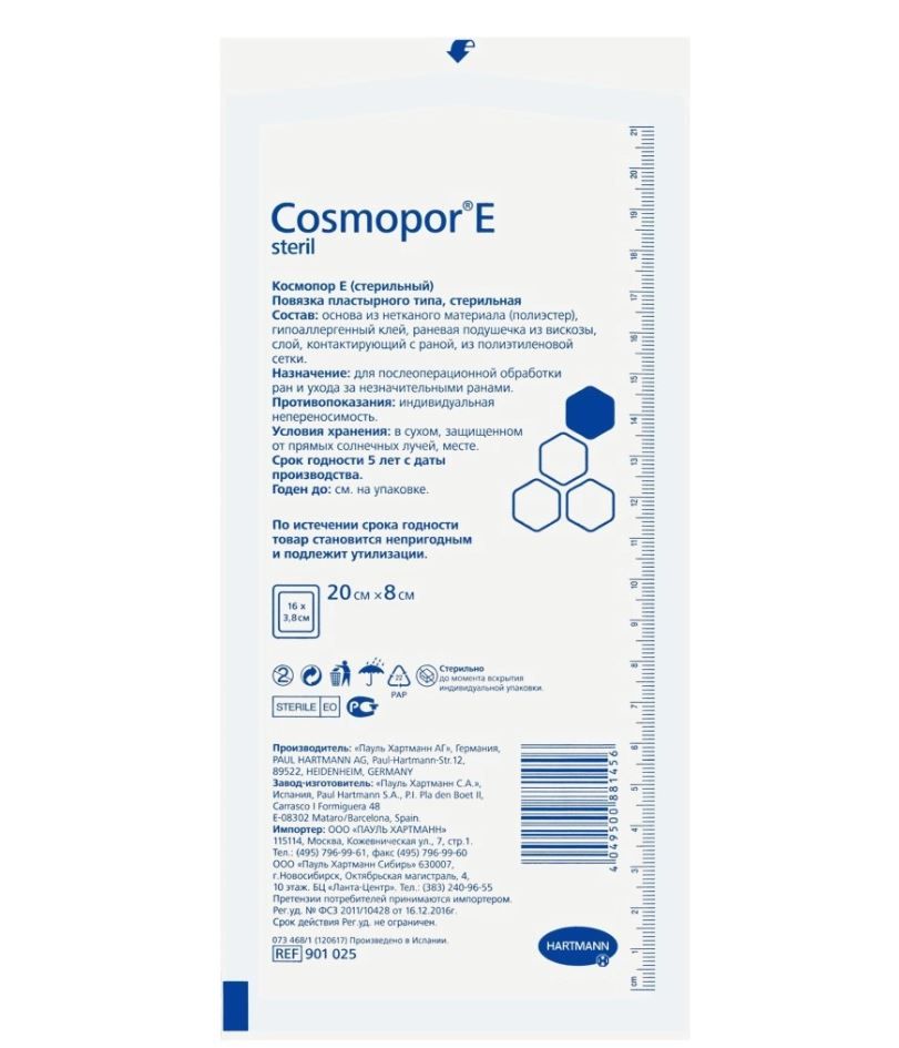 фото упаковки Cosmopor Е Повязка послеоперационная стерильная