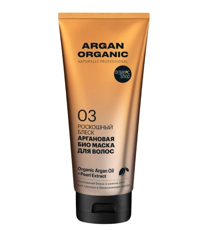 фото упаковки Organic Shop argan organic Био Маска для волос роскошный блеск аргановая
