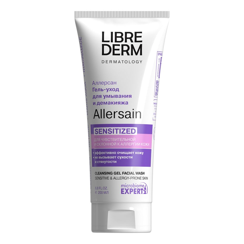 фото упаковки Librederm Allersain Гель-уход очищающий для умывания чувствительной кожи