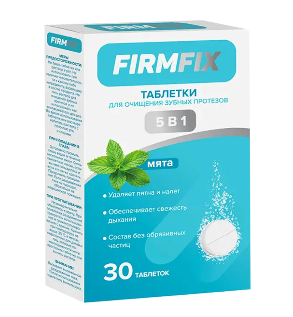 фото упаковки Firmfix Таблетки для очищения зубных протезов 5в1