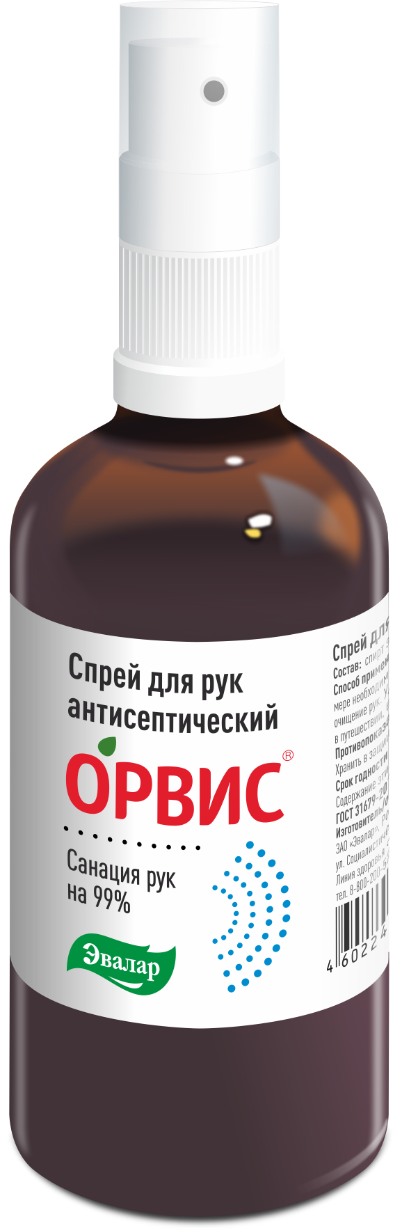 Орвис Спрей для рук антисептический, жидкость для наружного применения, 100 мл, 1 шт.