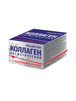 Коллаген косметический с гиалуроновой кислотой