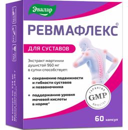 Ревмафлекс