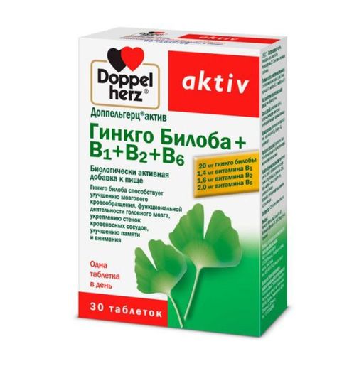 Доппельгерц актив Гинкго Билоба+B1+B2+B6, 275 мг, таблетки, 30 шт.