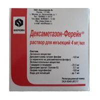 Дексаметазон-Ферейн (для инъекций), 4 мг/мл, раствор для внутривенного и внутримышечного введения, 1 мл, 10 шт.