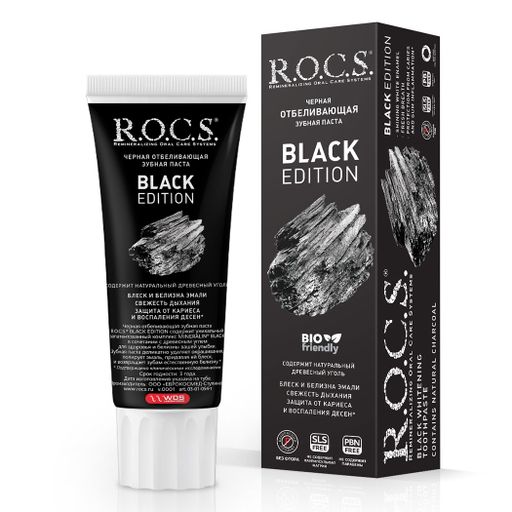 ROCS Зубная паста Black Edition черная отбеливающая, паста зубная, без фтора, 74 г, 1 шт.