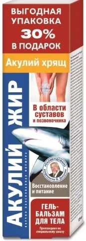 Акулий жир с акульим хрящем, гель-бальзам для тела, 125 мл, 1 шт.