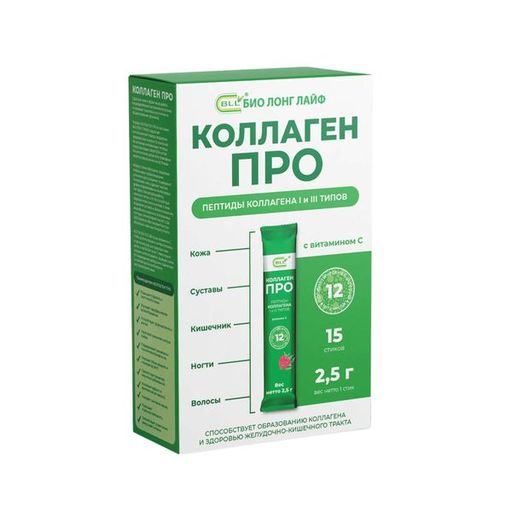 Коллаген Про, порошок, 2,5 г, 15 шт.