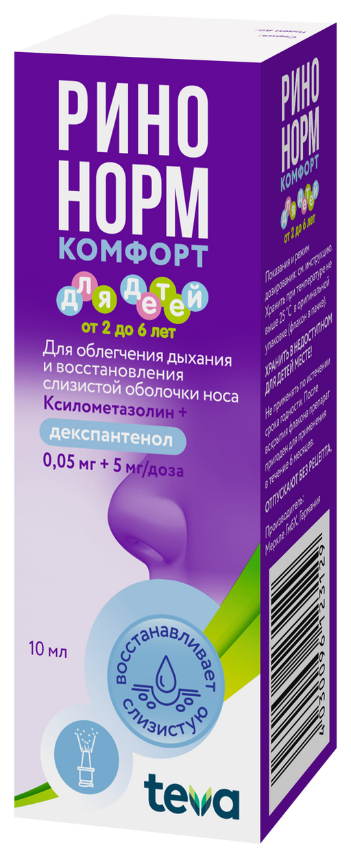 Ринонорм Комфорт, 0.05 мг+5 мг/доза, спрей назальный дозированный [для детей], 10 мл, 1 шт.