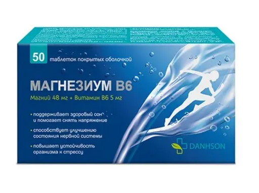 Магнезиум В6, таблетки, покрытые оболочкой, 50 шт.