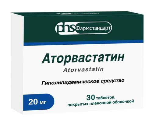 Аторвастатин Фармстандарт, 20 мг, таблетки, покрытые пленочной оболочкой, 30 шт.