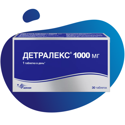 Детралекс, 1000 мг, таблетки, покрытые пленочной оболочкой, 30 шт.