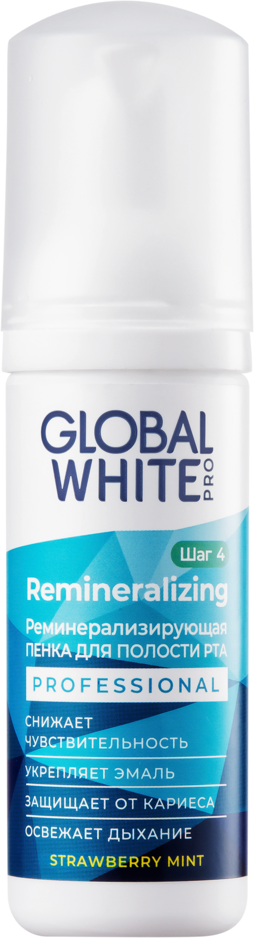 Global White пенка реминерализирующая, 50 мл, 1 шт.