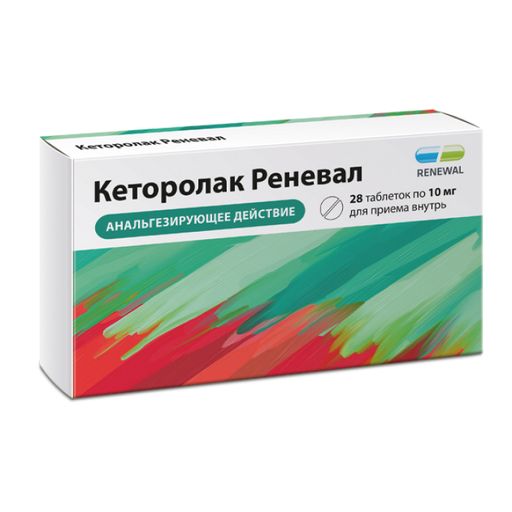 Кеторолак Реневал, 10 мг, таблетки, покрытые пленочной оболочкой, 28 шт.