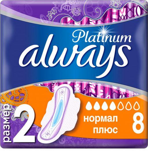 Always Platinum Ultra Normal Plus прокладки женские гигиенические, размер 2, 8 шт.
