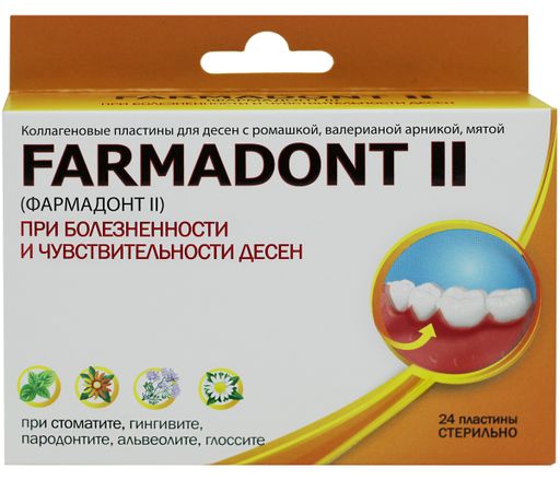 Farmadont II при болезненности и чувствительности десен, пластина коллагеновая, стерильно, 24 шт.