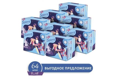 Sisters Classic Night прокладки женские гигиенические, 5 капель, прокладки ежедневные, поверхность сеточка, 8 упаковок, 8 шт.