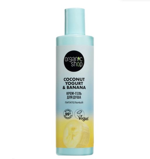 Organic Shop coconut yogurt&banana Крем-гель для душа питательный, крем-гель для душа, 280 мл, 1 шт.