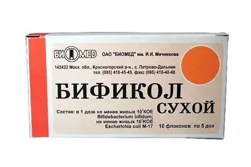 Бификол, лиофилизат для приготовления суспензии для приема внутрь, 10 шт.