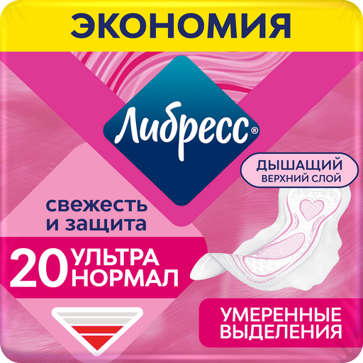 Libresse Ultra Normal прокладки с мягкой поверхностью, прокладки гигиенические, 4 капли, 20 шт.