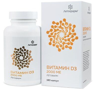 Витамин Д3, 2000 МЕ, капсулы, 180 шт.