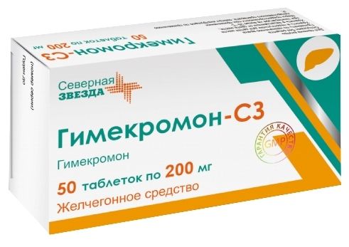 Гимекромон-СЗ, 200 мг, таблетки, 50 шт.
