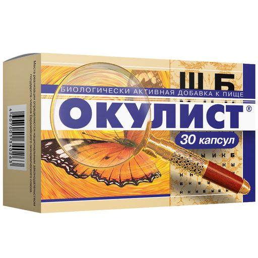 Окулист, 0.3 г, капсулы, 30 шт.