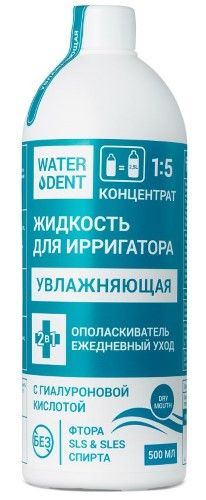 WaterDent Жидкость для ирригатора + ополаскиватель, увлажняющая, 500 мл, 1 шт.