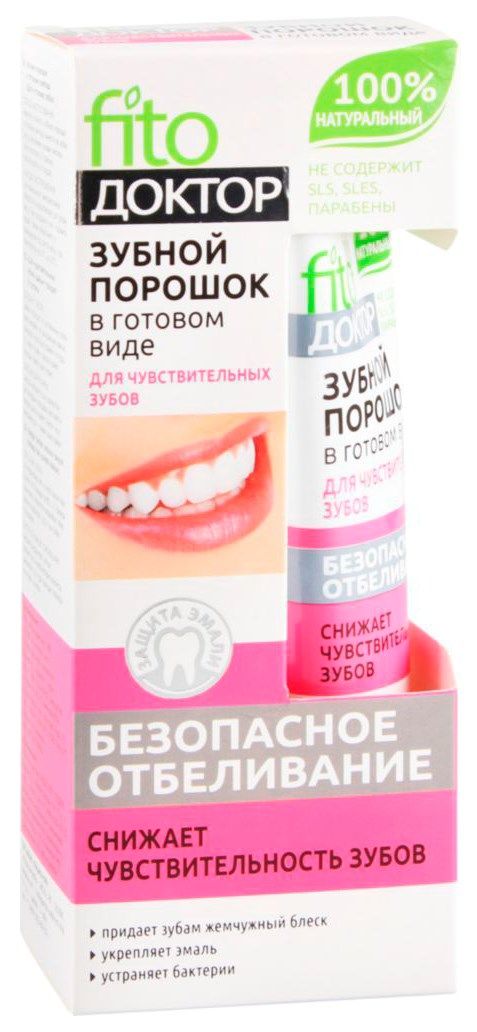Fito Доктор зубной порошок, арт. 3027, порошок, для чувствительных зубов, 45 мл, 1 шт.